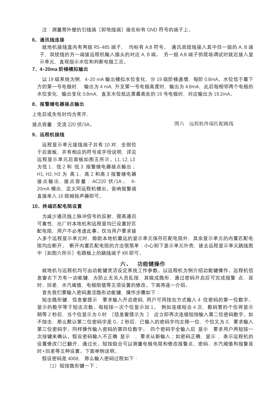 江苏省淮安维信仪器仪表有限公司_第3页