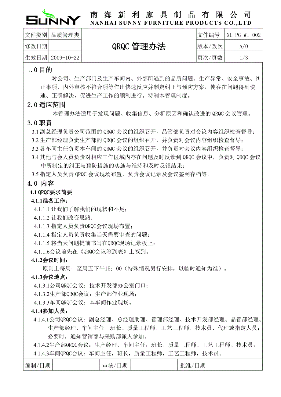 QRQC管理办法（南海新利家具制品）_第1页