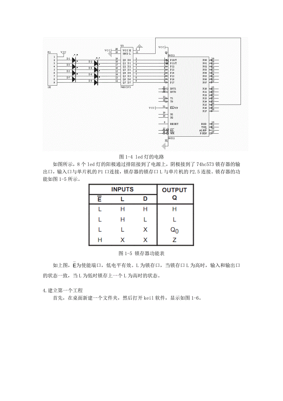 基本操作闪烁灯流水灯_第3页