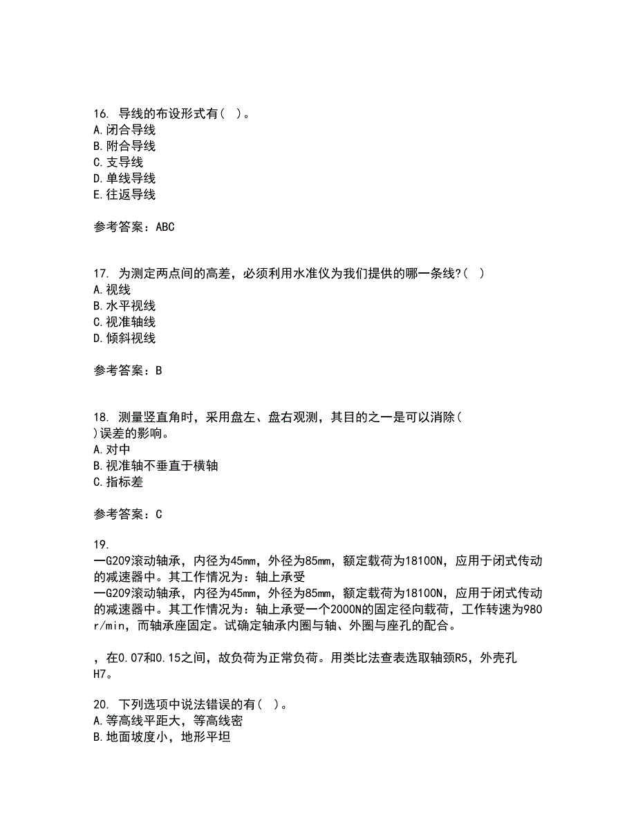 大连理工大学21秋《测量学》在线作业二满分答案29_第4页