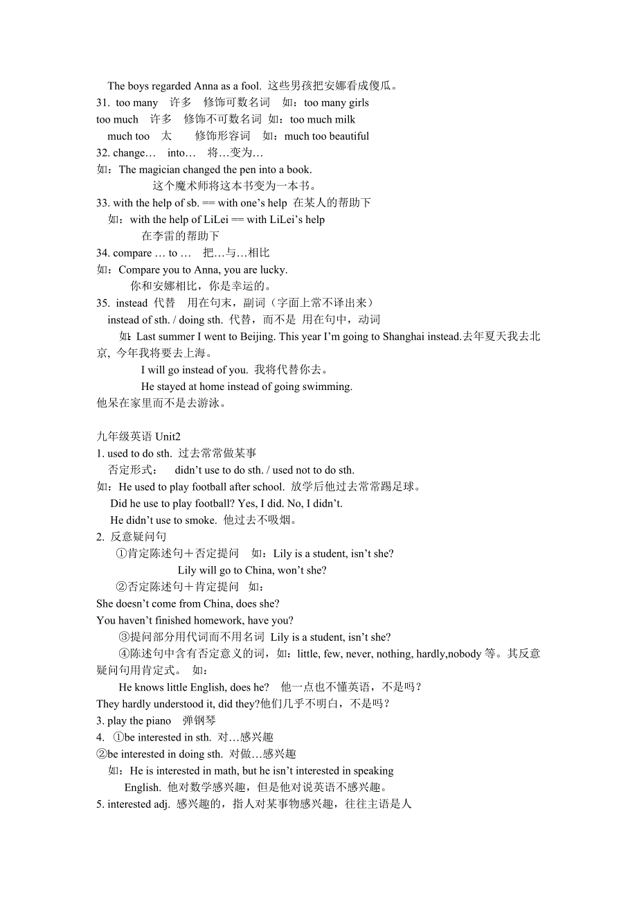 人教版新目标9年级重点短语及句型归纳_第3页