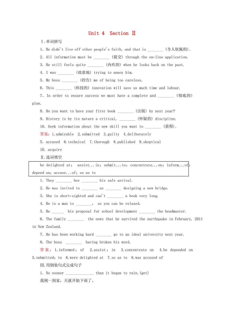 2015年春高中英语Unit4Section2课时练习新人教版必修5.doc_第1页