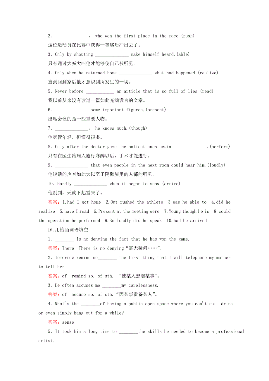 2015年春高中英语Unit4Section2课时练习新人教版必修5.doc_第2页