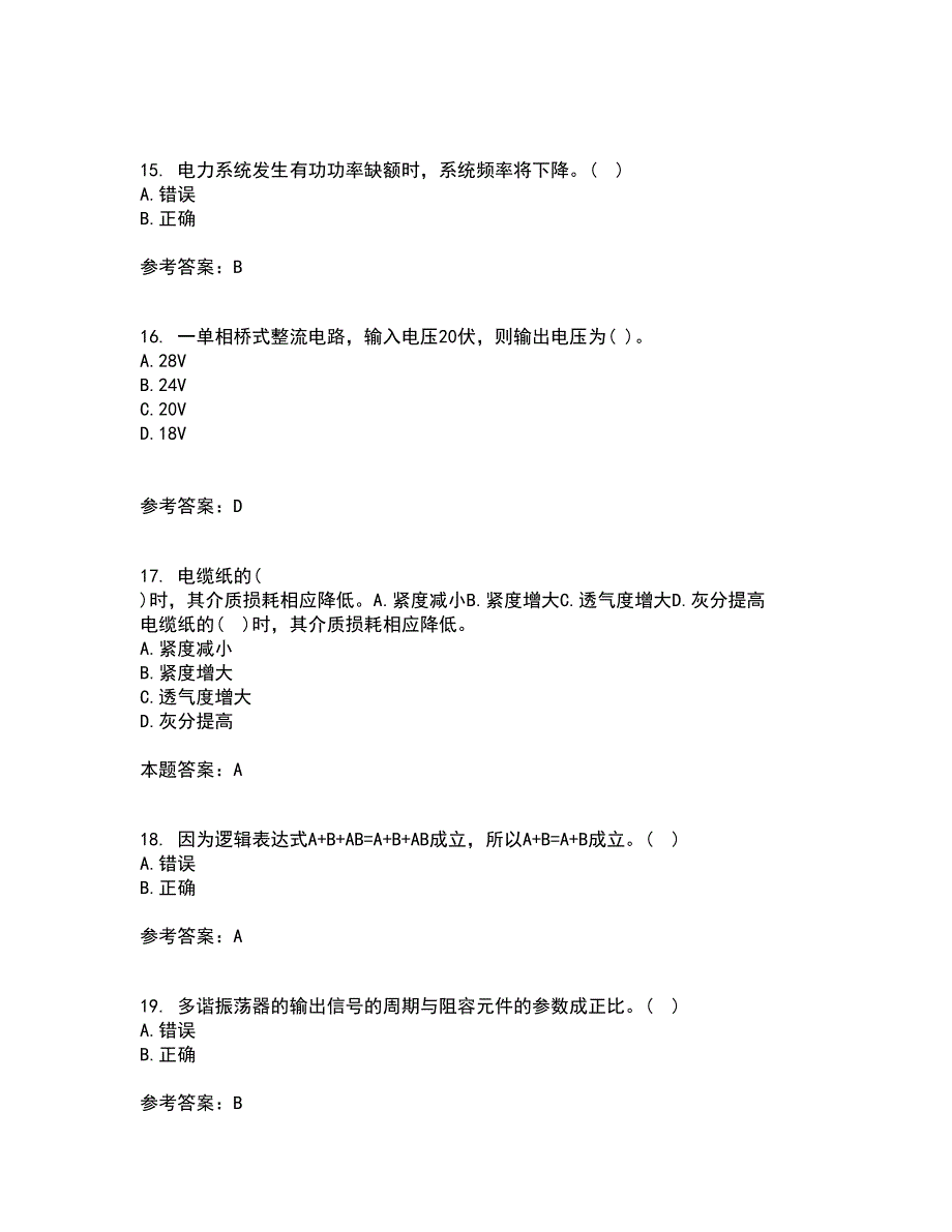 大连理工大学2021年9月《数字电路与系统》作业考核试题及答案参考12_第4页