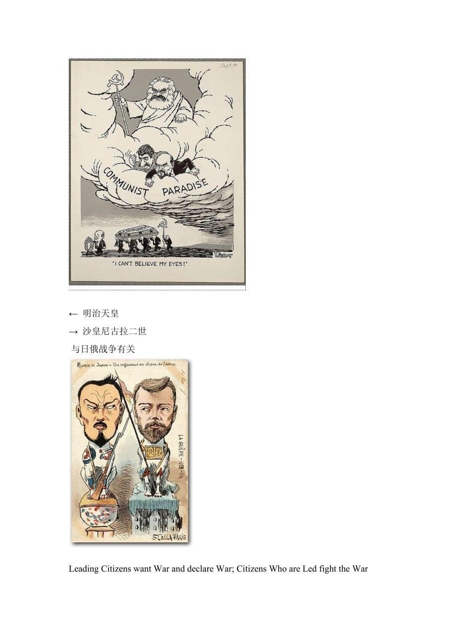 历史漫画材料收集.doc_第5页