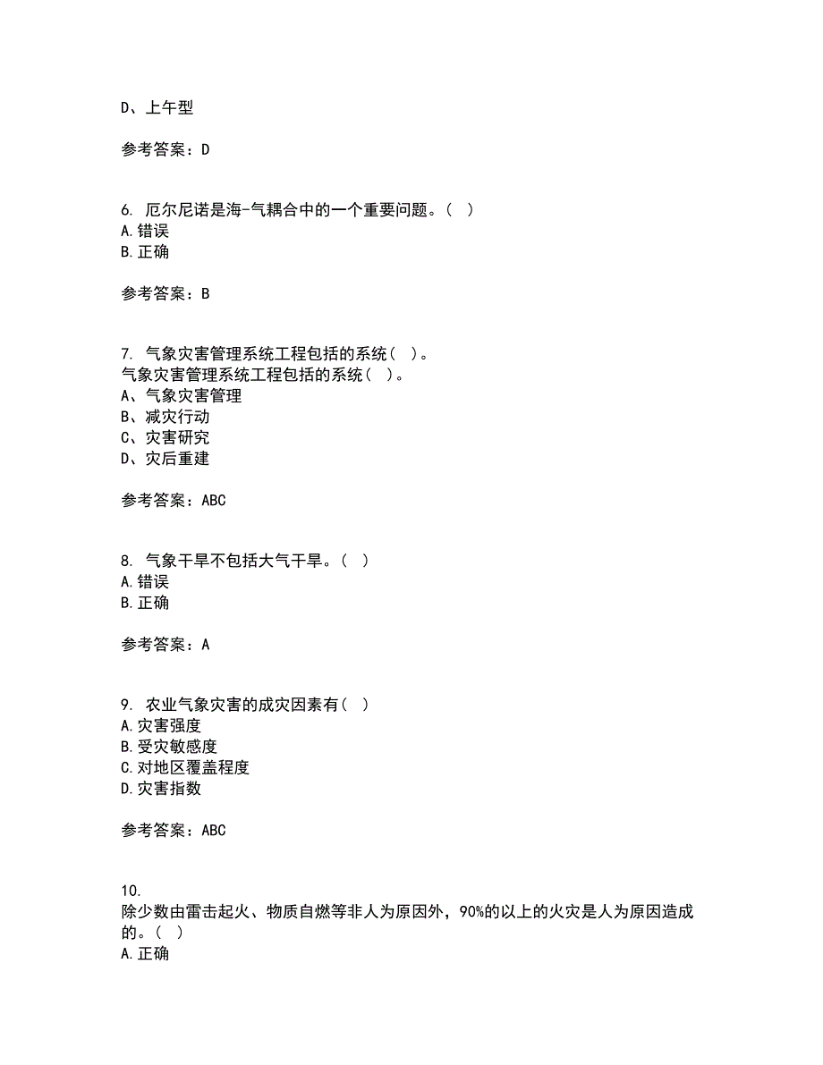 福建师范大学21秋《灾害地理学》在线作业三答案参考5_第2页