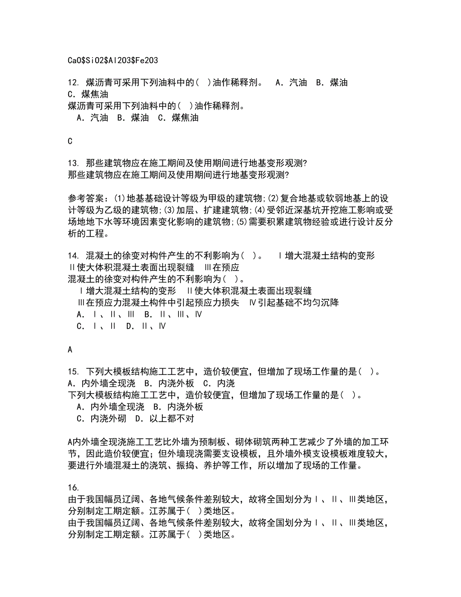 四川农业大学21春《计算机建筑辅助设计》在线作业三满分答案70_第3页