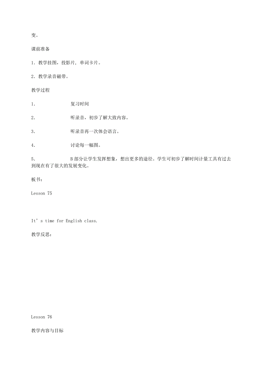 2021-2022年二年级英语下册 Unit 13 Time教案 人教版新起点_第4页