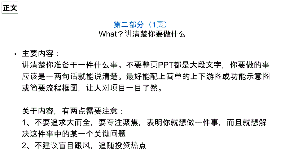 互联网大赛项目商业计划书PPT模板.ppt课件_第4页