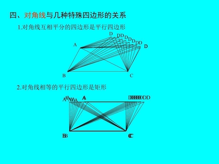 北师大九年级数学证明三复习_第5页