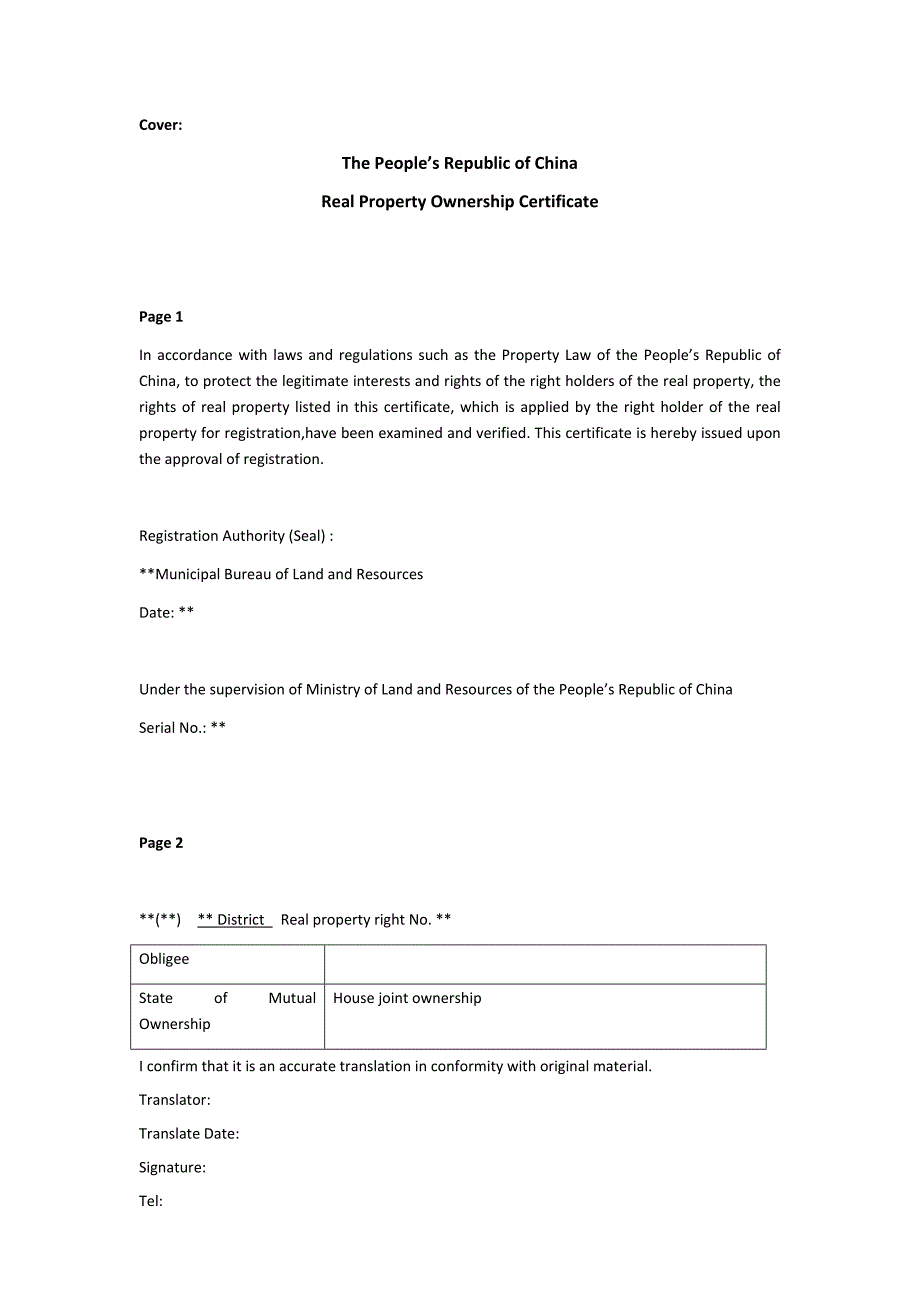 2018年最新房本翻译件(不动产权证) 申请英国欧洲签证用.doc_第1页