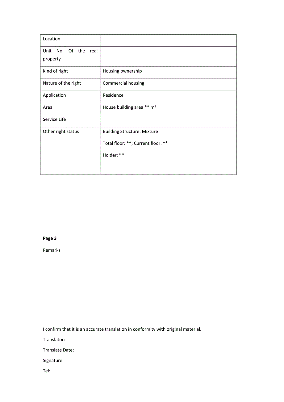 2018年最新房本翻译件(不动产权证) 申请英国欧洲签证用.doc_第2页