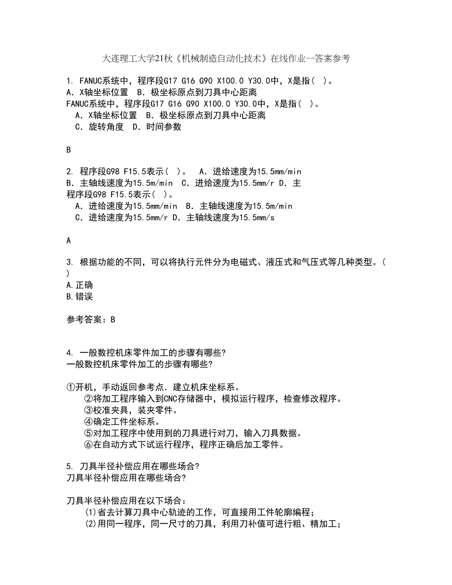 大连理工大学21秋《机械制造自动化技术》在线作业一答案参考67_第1页