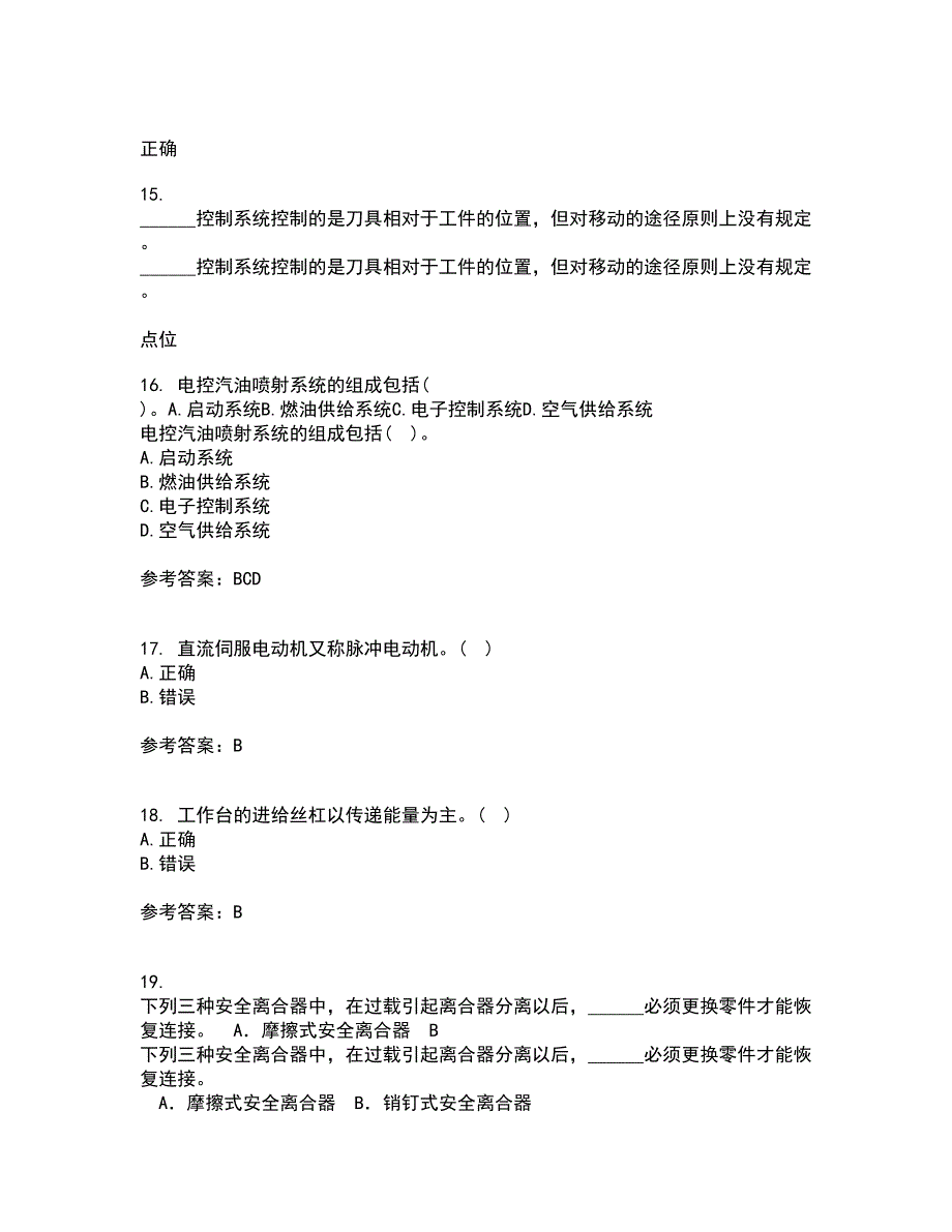 大连理工大学21秋《机械制造自动化技术》在线作业一答案参考67_第4页