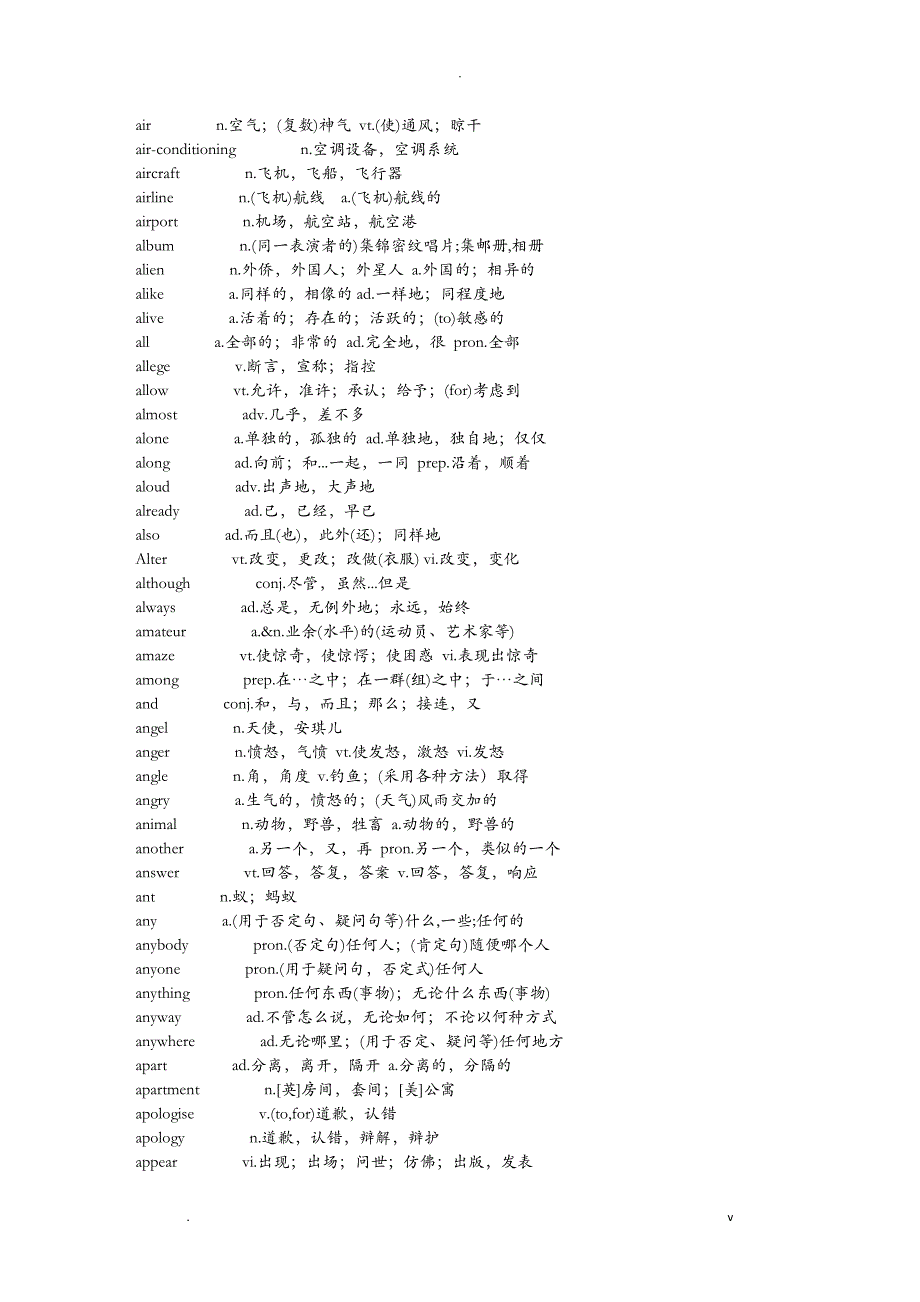 常用英语词汇3000_第2页