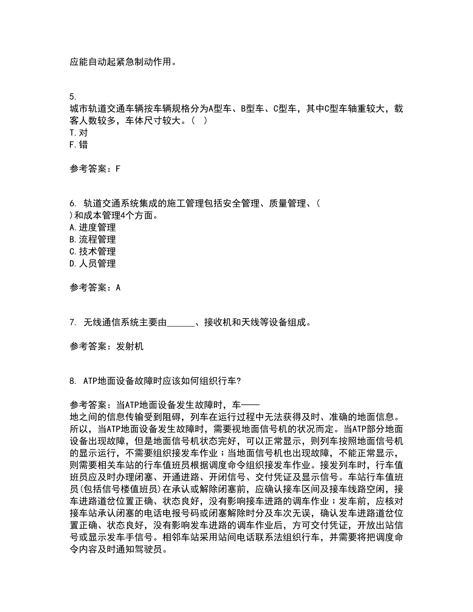 北京交通大学21秋《城市轨道交通信息技术》在线作业三答案参考88_第2页