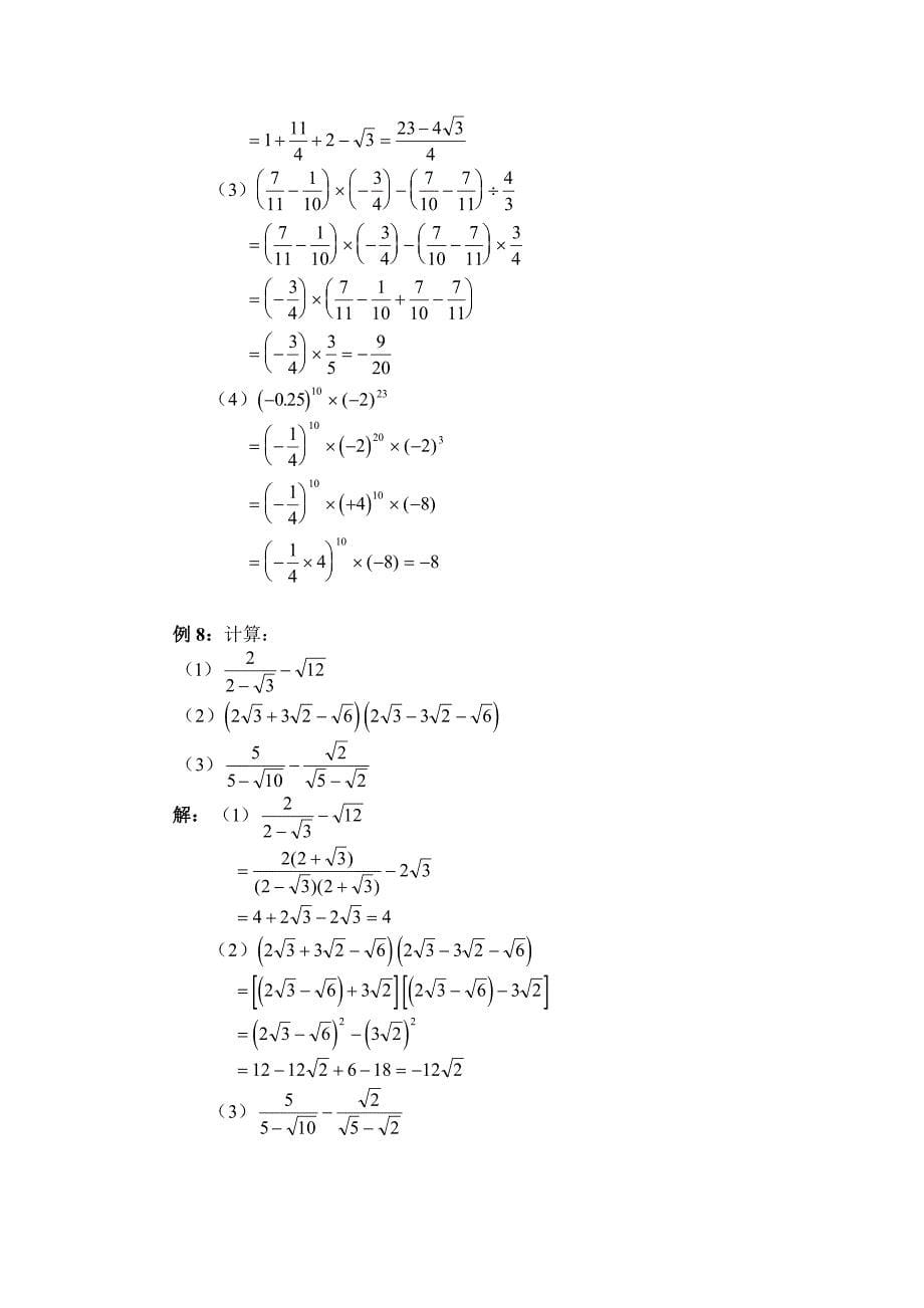 34[1].初三数学总复习.doc_第5页