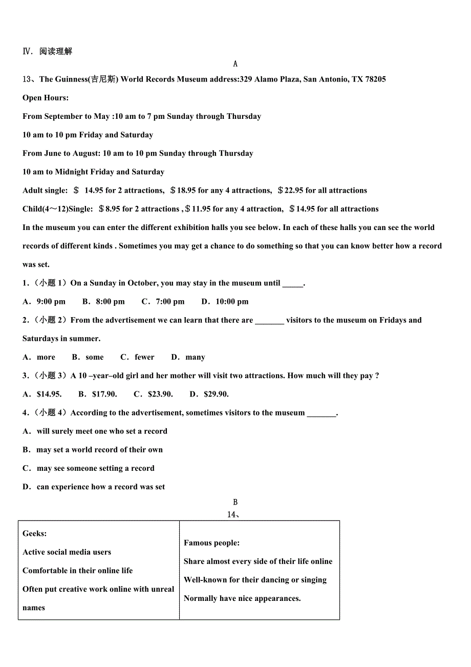 吉林省白山市2022-2023学年英语九上期末预测试题含解析.doc_第3页