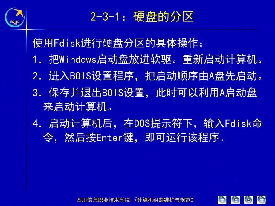 学习情境2计算机组装与技术规范_第5页