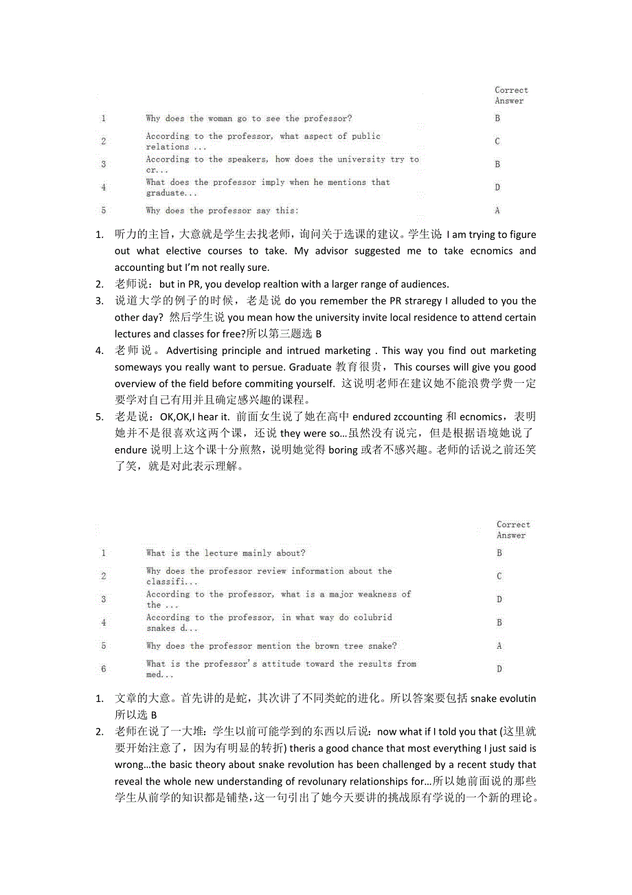 TPO21听力答案的解析_第4页