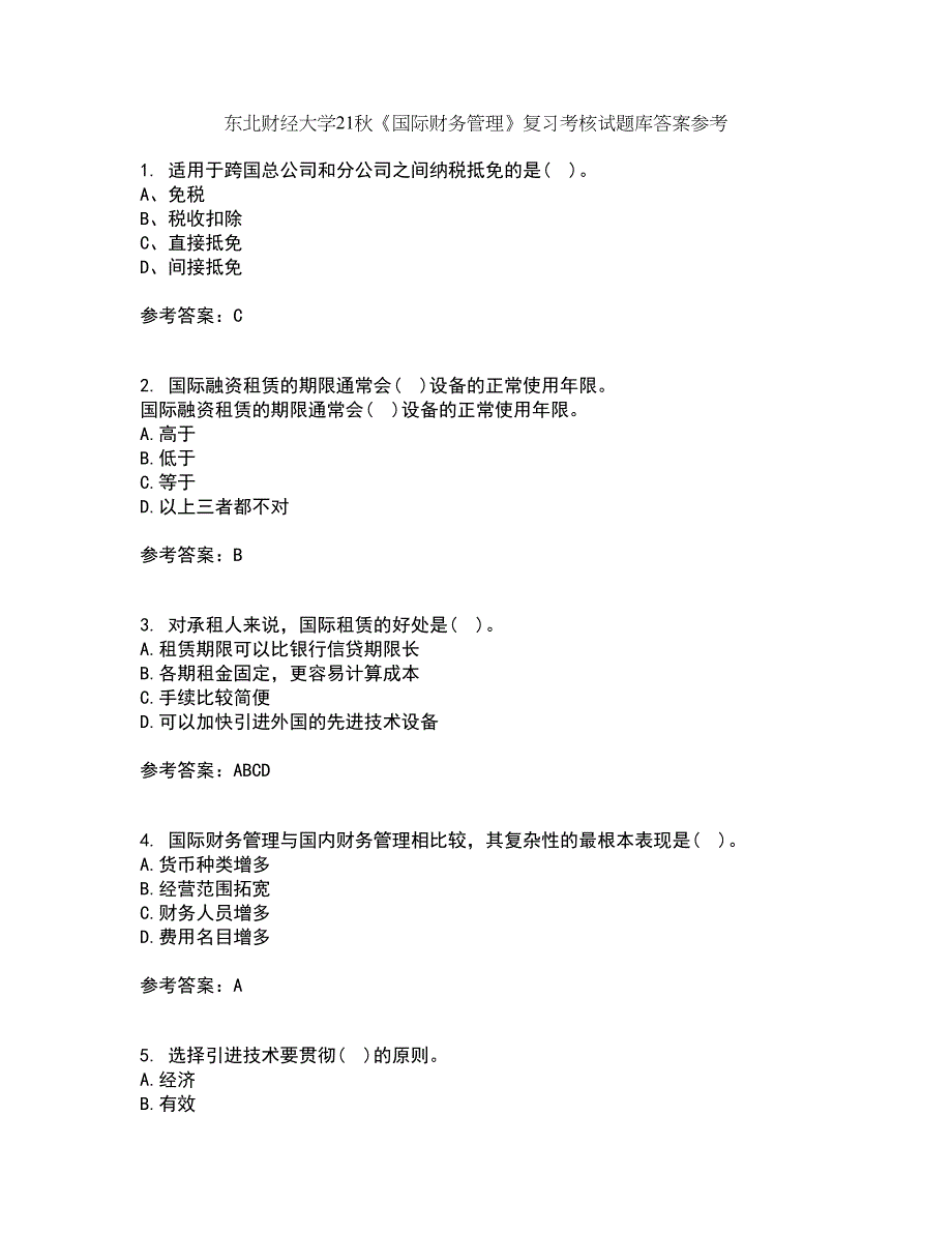 东北财经大学21秋《国际财务管理》复习考核试题库答案参考套卷92_第1页