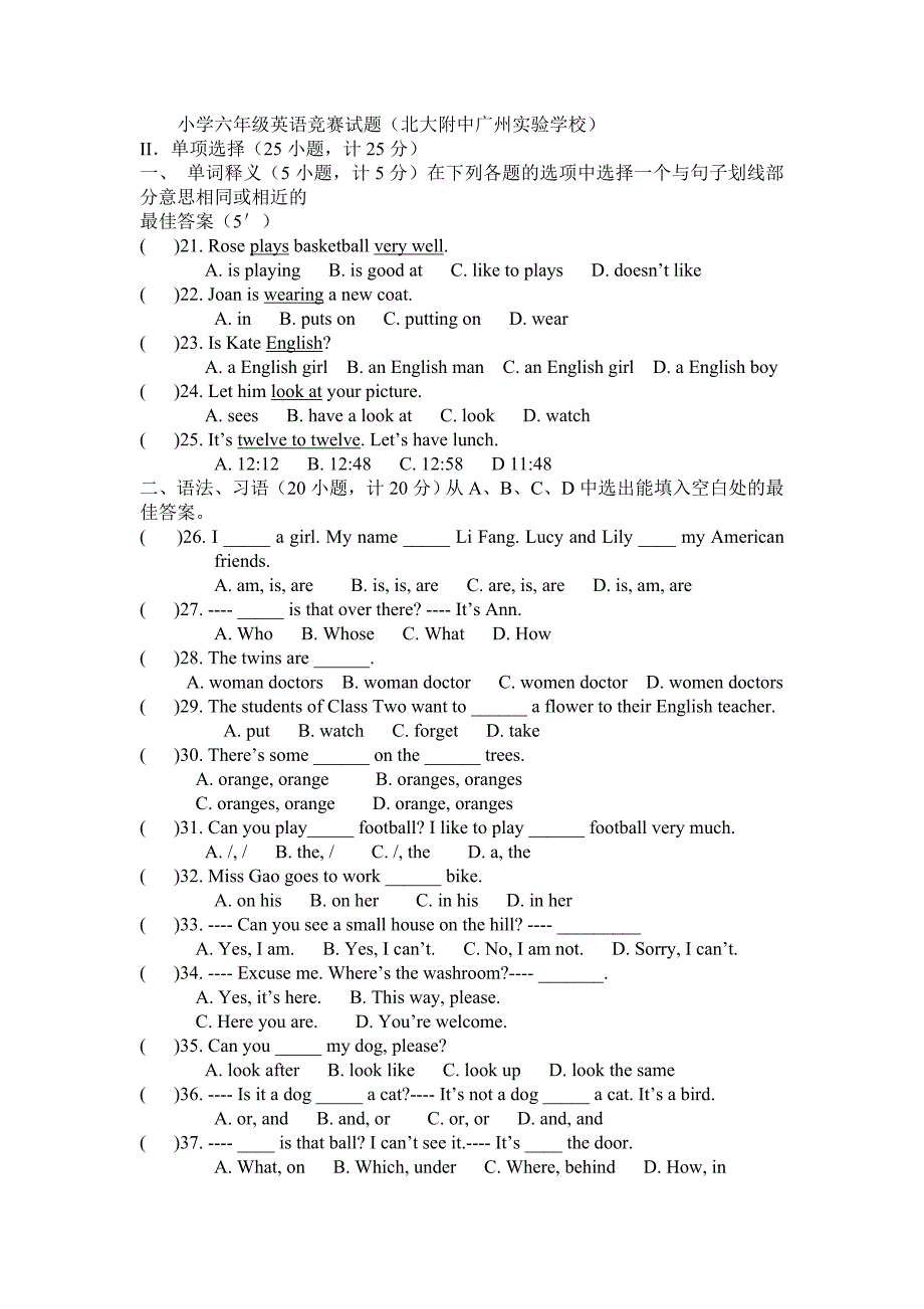 小学六年级英语竞赛试题_第1页