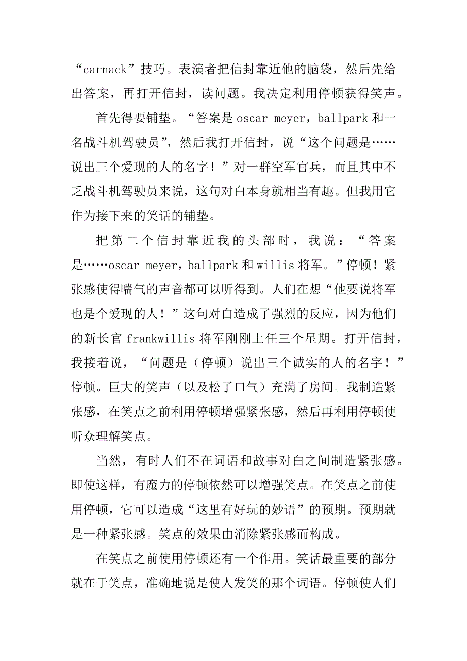 2023年调节语速让您说话充满幽默感_第3页