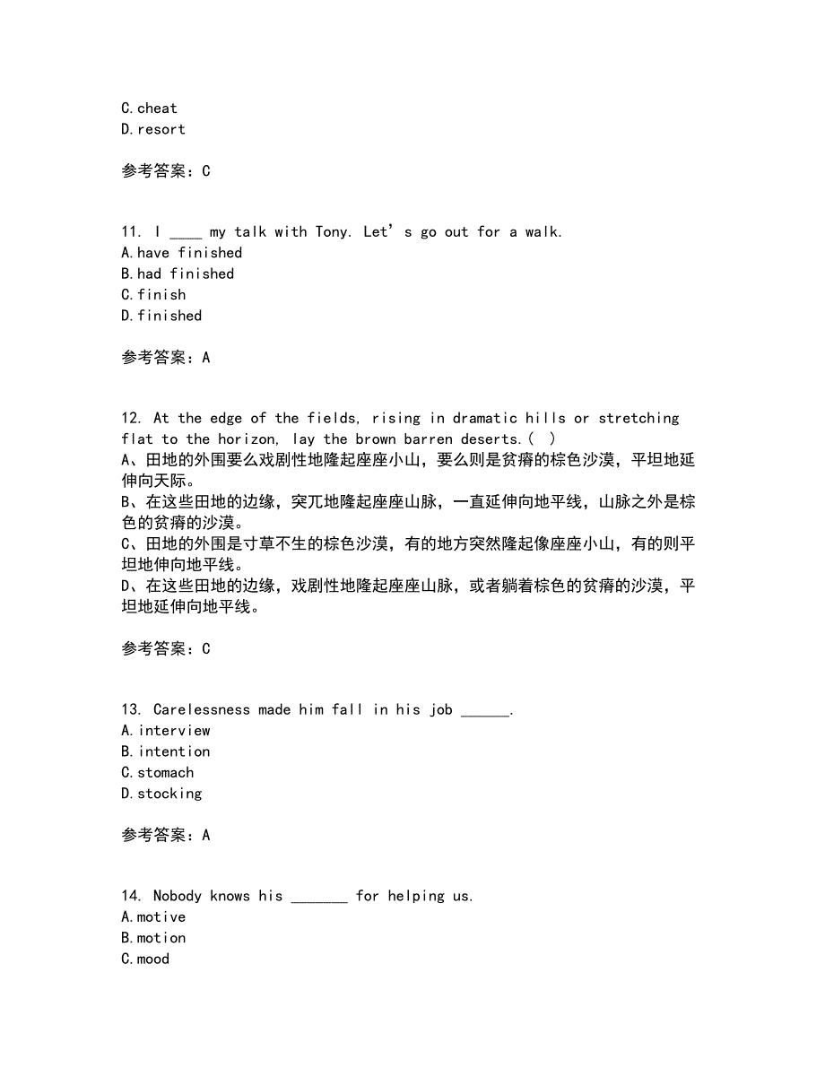 北京语言大学21春《英汉 汉英翻译》在线作业二满分答案81_第3页