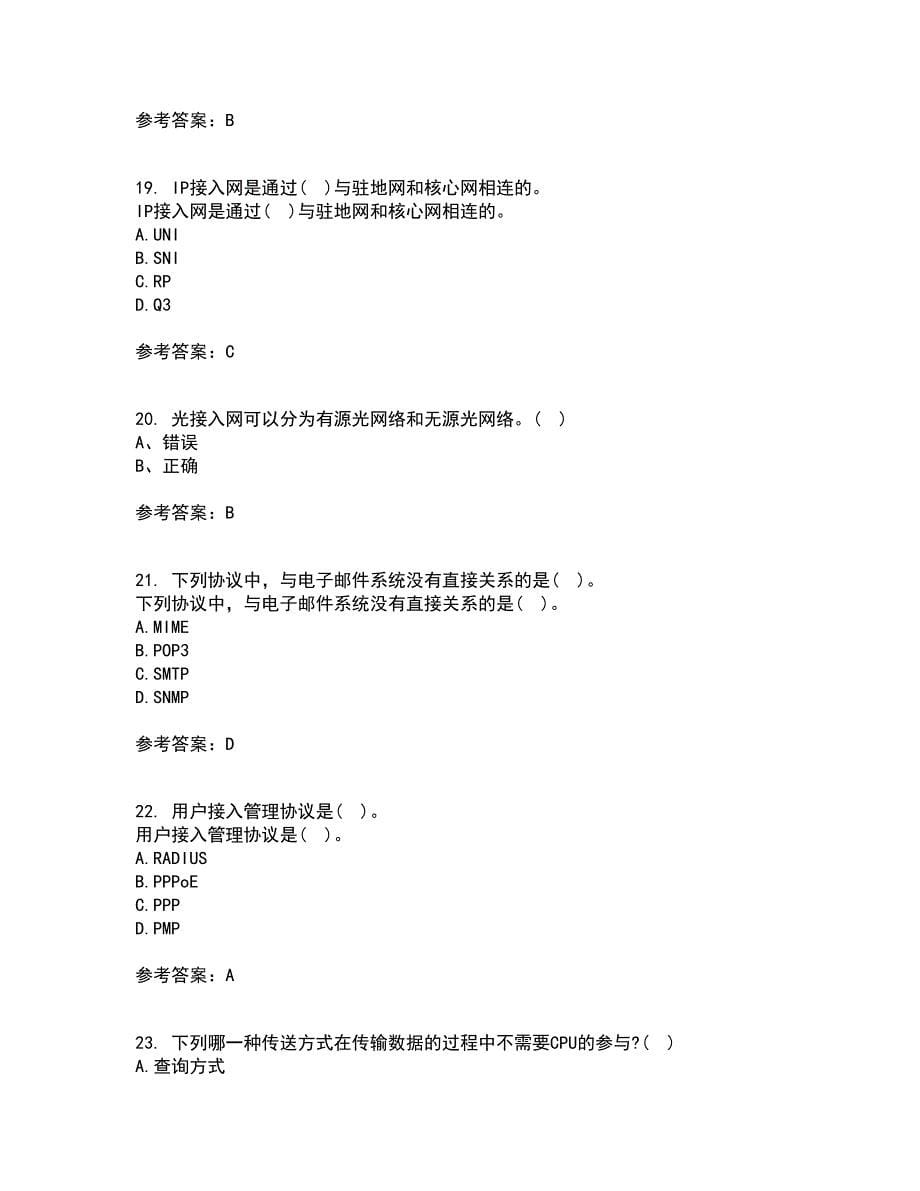 电子科技大学21春《接入网技术》在线作业二满分答案4_第5页