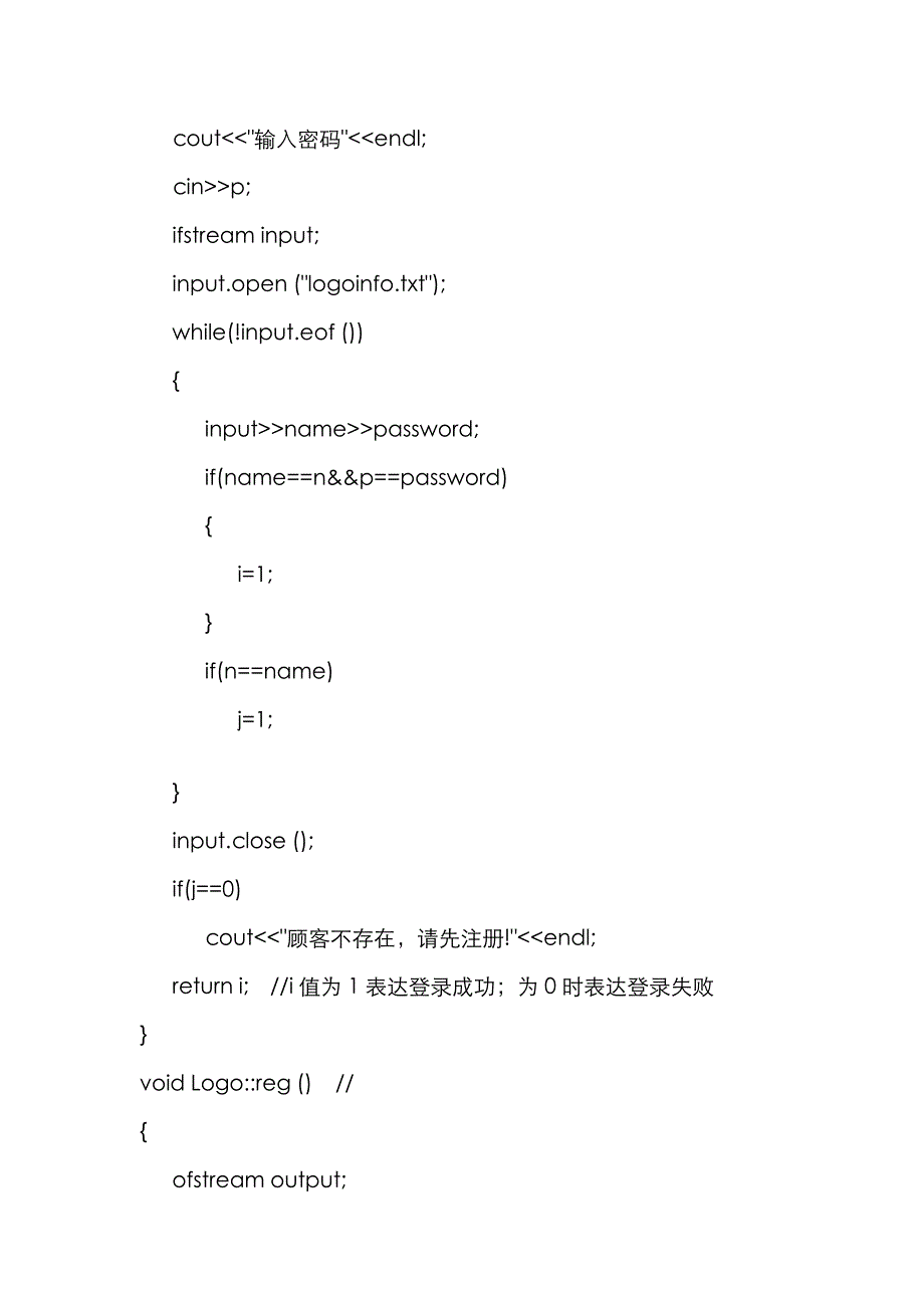 房屋中介管理系统简易源代码_第2页