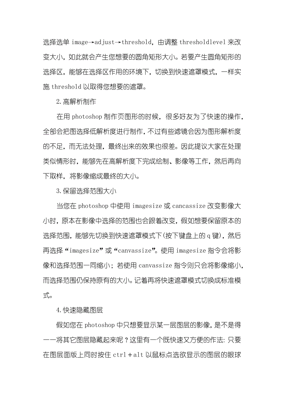 广告企业暑假实习汇报_第2页