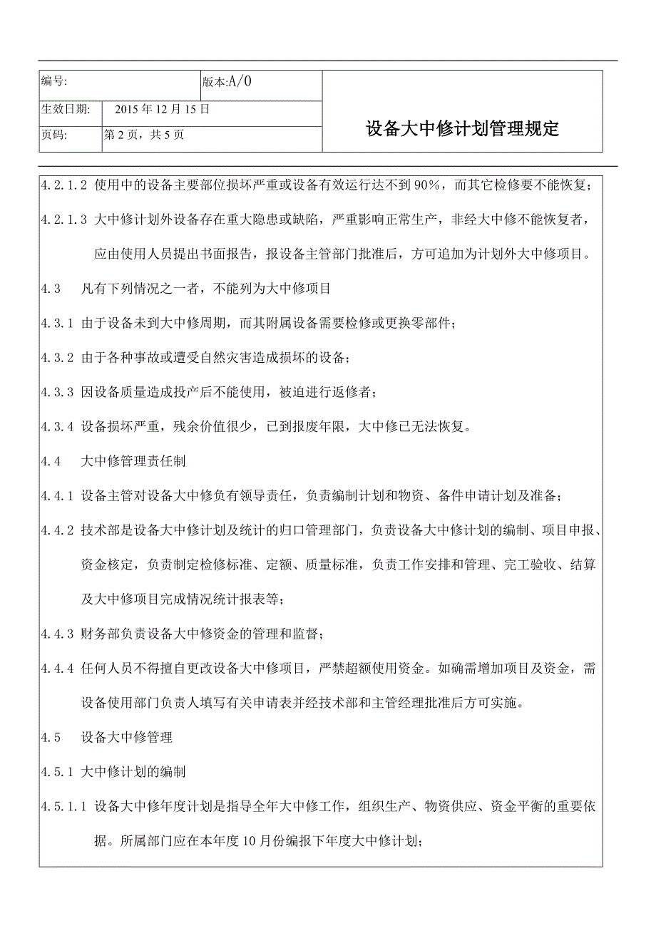 设备大中修计划管理规定.doc_第2页