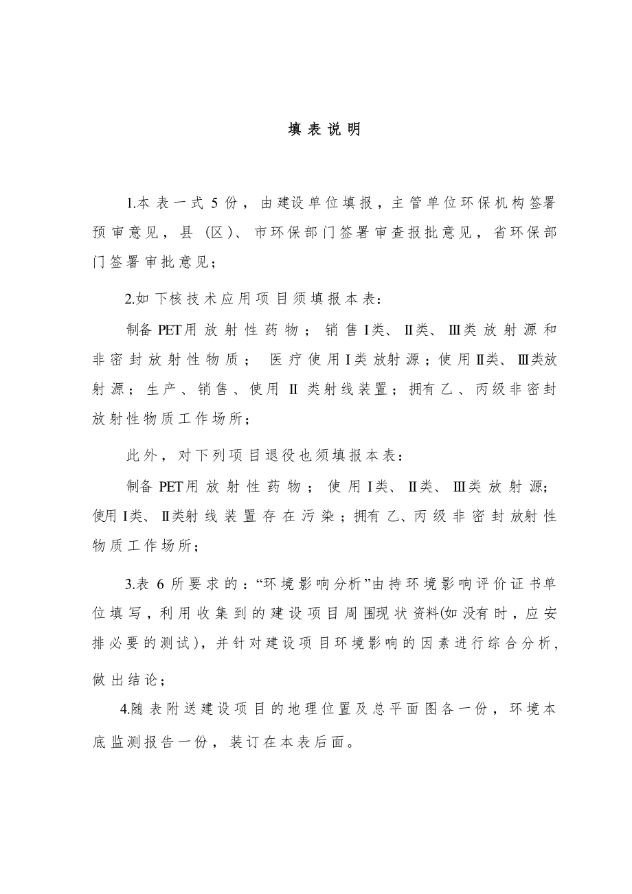 无锡华光锅炉股份有限公司环评报告.docx_第3页