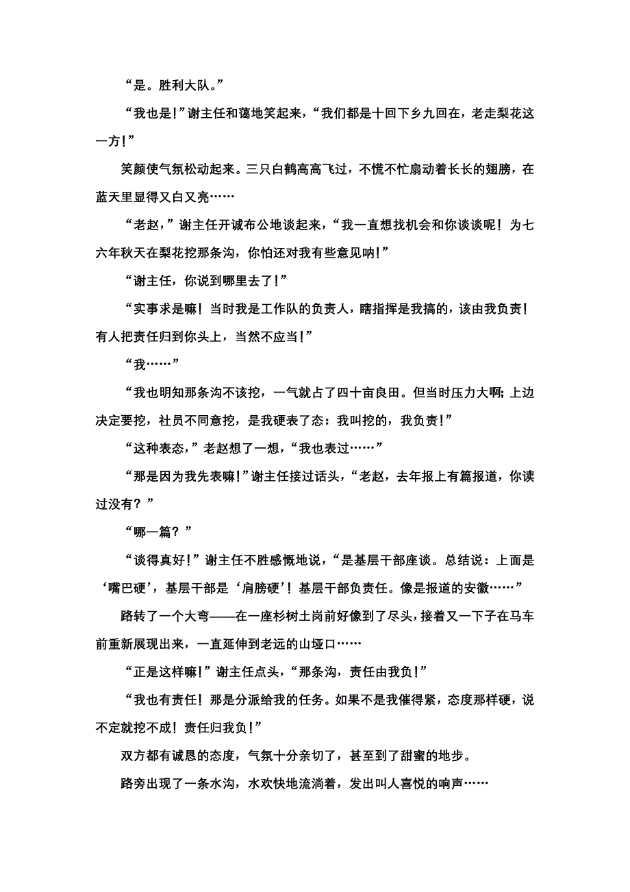 2020专题3精准提升34循环1读者解答小说作用类题目_第2页