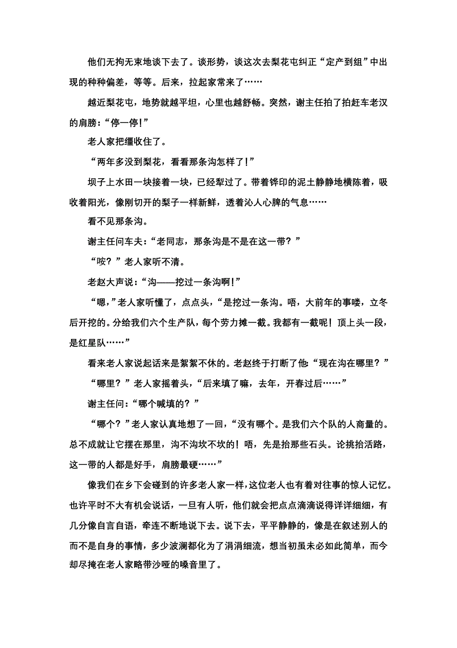 2020专题3精准提升34循环1读者解答小说作用类题目_第3页