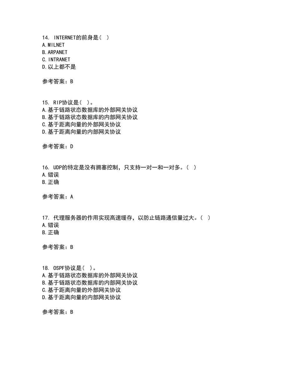 东北大学22春《计算机网络》综合作业二答案参考29_第4页