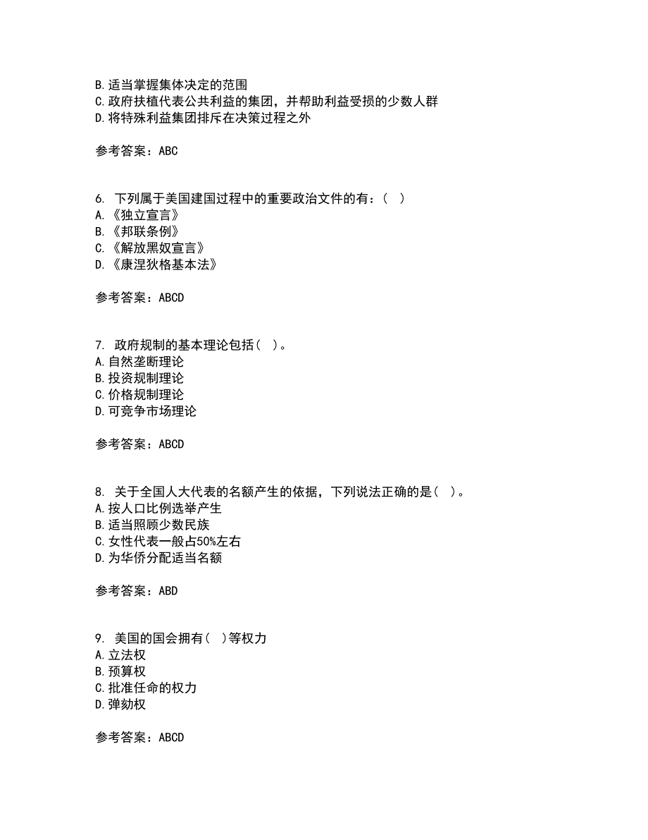 南开大学21春《现代政府理论》在线作业二满分答案_83_第2页