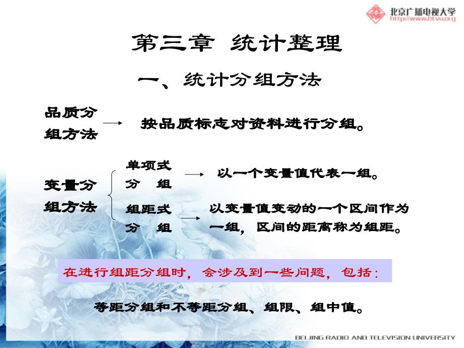 统计学原理计算内容学习辅导_第2页