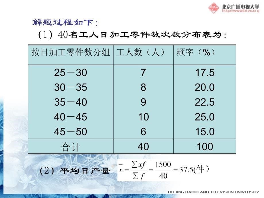 统计学原理计算内容学习辅导_第5页