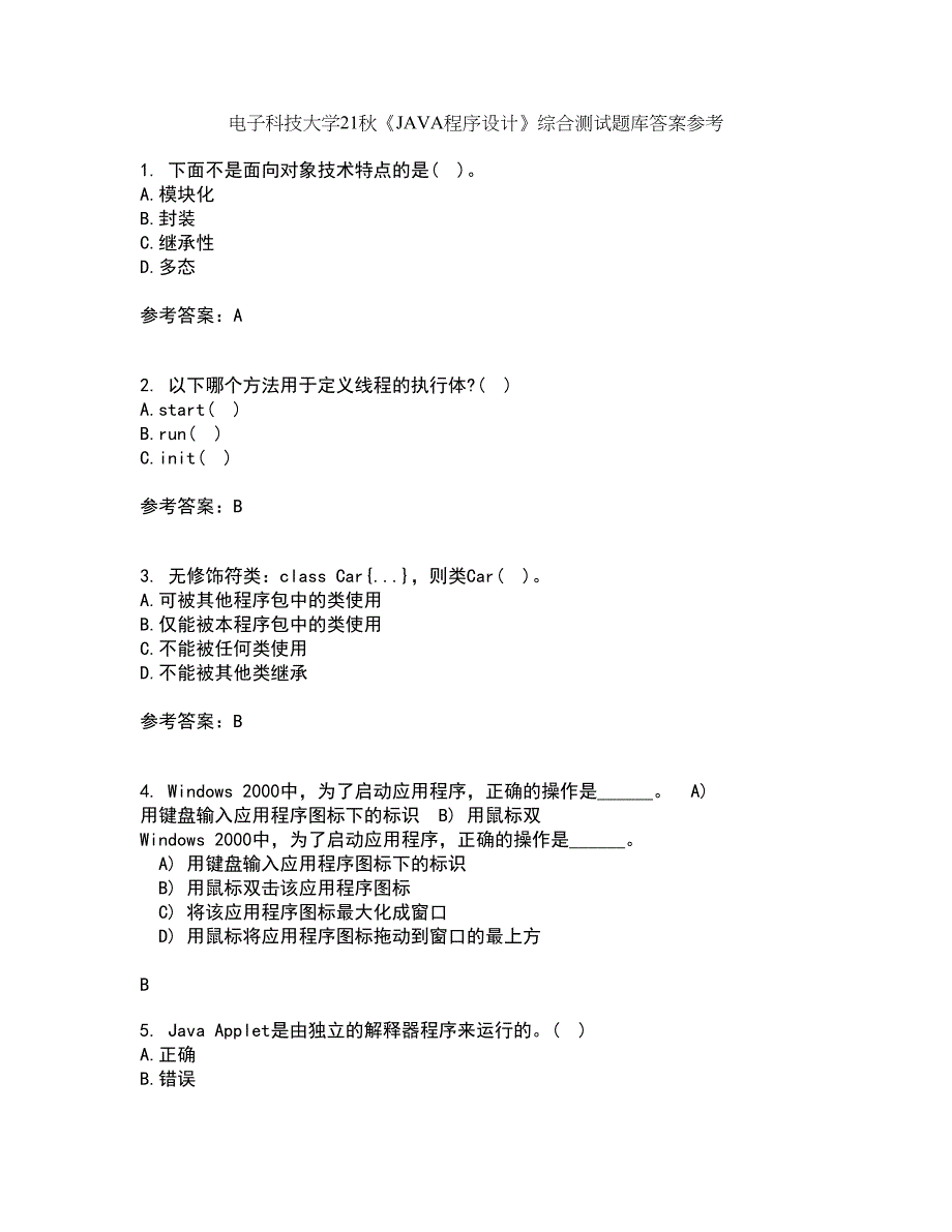 电子科技大学21秋《JAVA程序设计》综合测试题库答案参考31_第1页