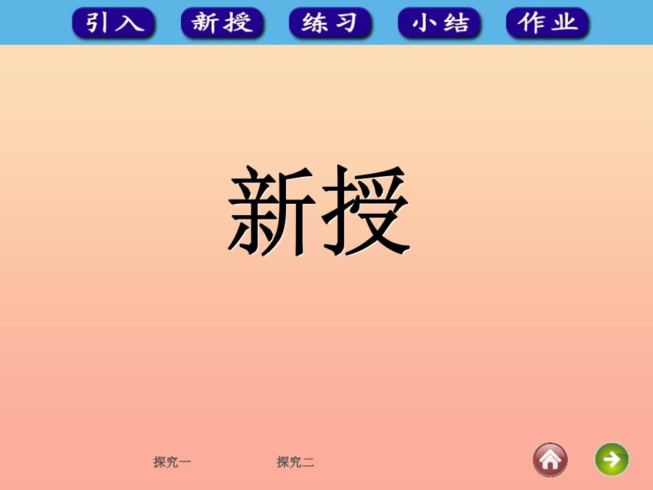 2019春一年级数学下册 6.2《两位数加一位数和整十数》课件 （新版）新人教版.ppt_第4页