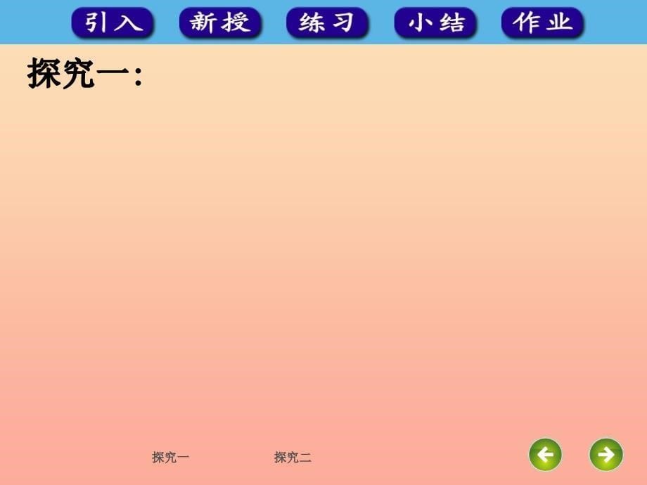 2019春一年级数学下册 6.2《两位数加一位数和整十数》课件 （新版）新人教版.ppt_第5页