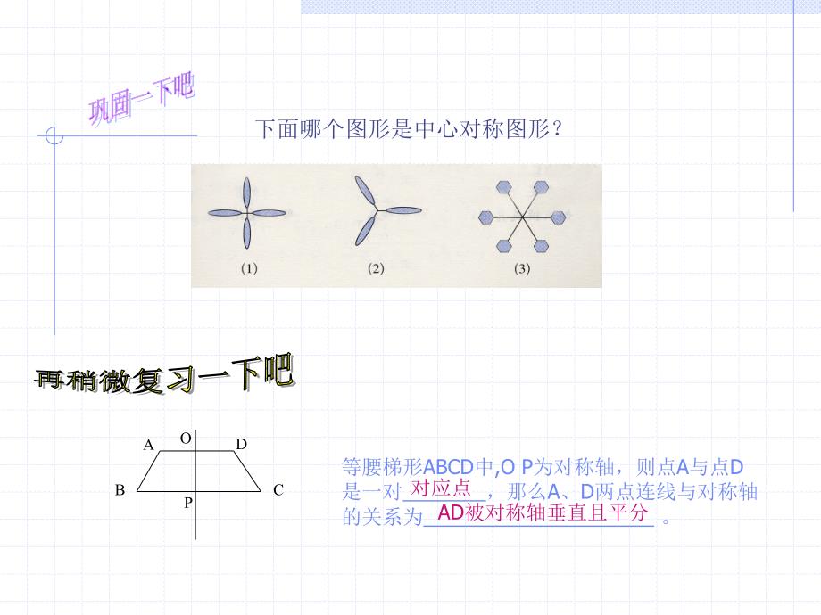 延安中学张丽华_第4页