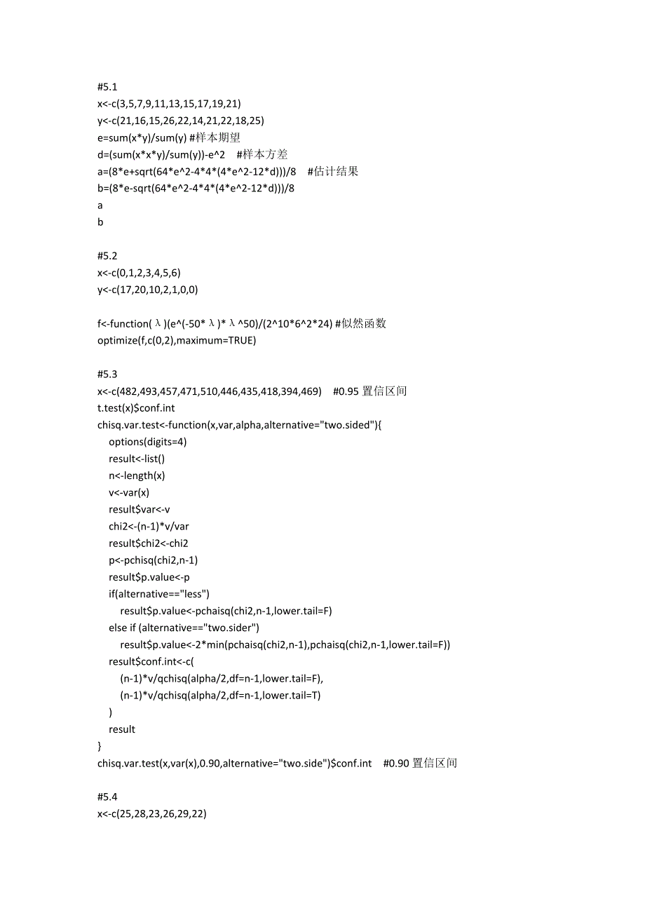 R语言与统计分析第五章习题答案_第1页