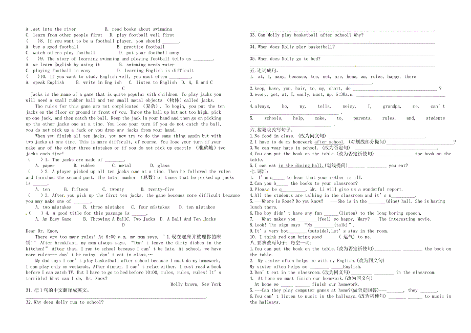 河北省藁城市尚西中学七年级英语下册Unit4Donteatinclass综合试题1无答案新版人教新目标版_第2页