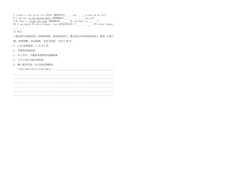 河北省藁城市尚西中学七年级英语下册Unit4Donteatinclass综合试题1无答案新版人教新目标版_第3页