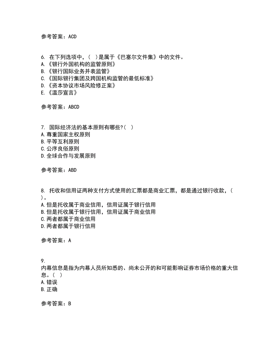 福建师范大学21春《国际经济法》学离线作业1辅导答案12_第2页