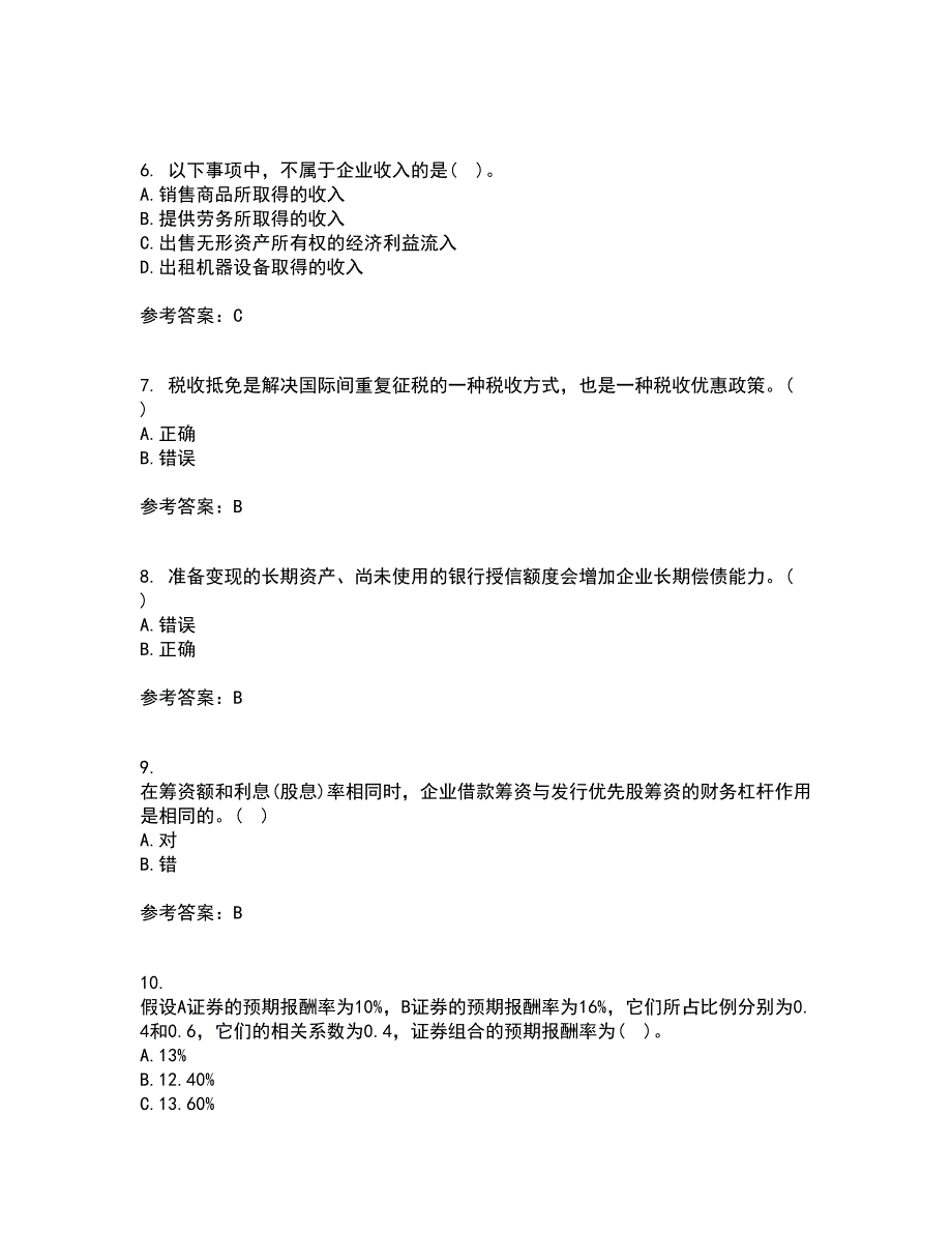 西安交通大学21秋《企业财务管理》在线作业一答案参考62_第2页