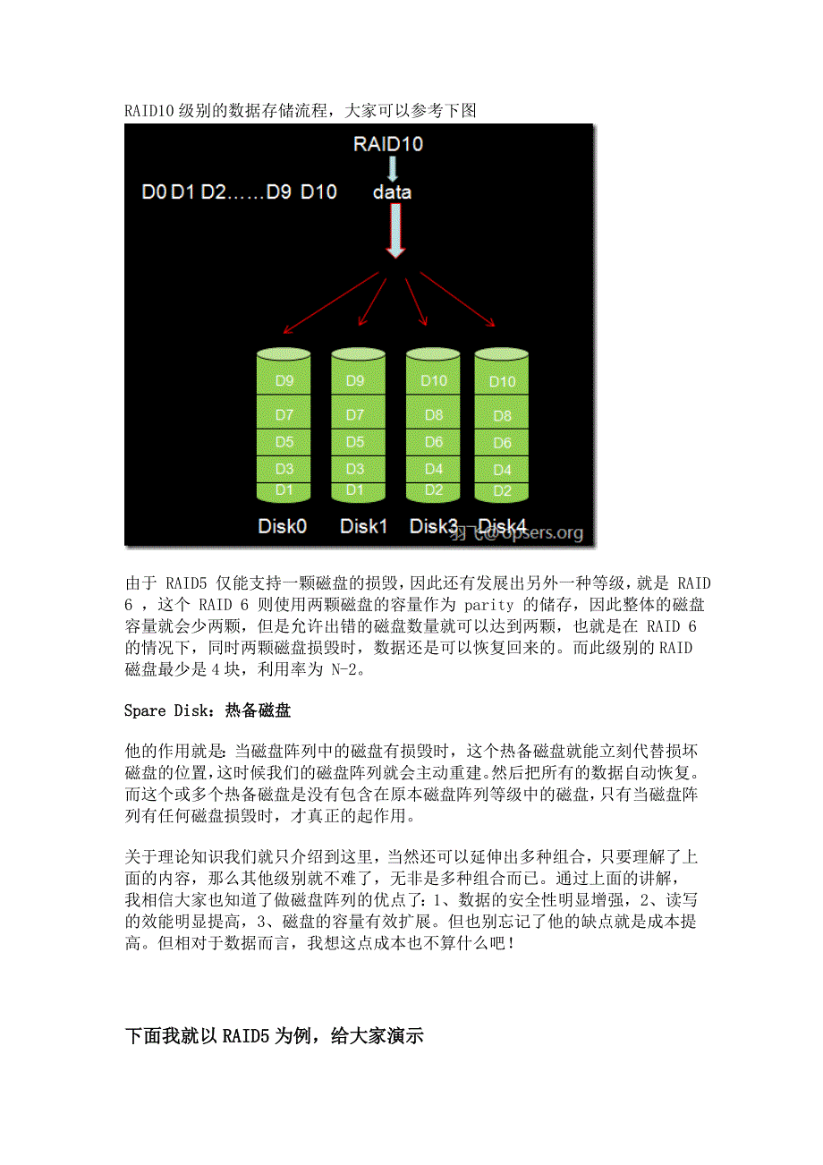 Linux之在RHEL6系统上配置磁盘阵列(RAID)_第4页