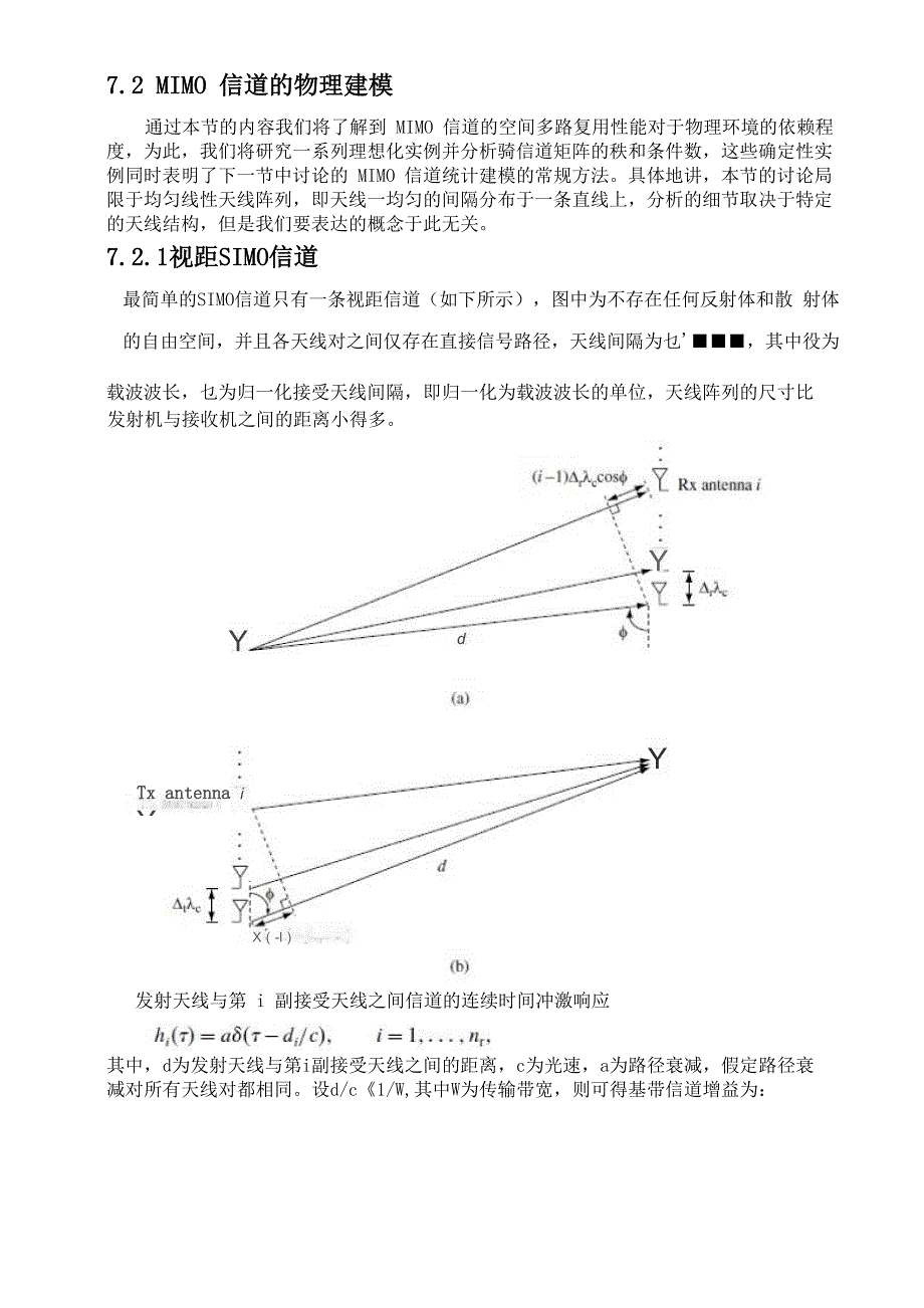 外文翻译无线通信基础顶淘宝(小邓充值)资料_第4页